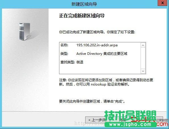 Windows2012域控服務(wù)器