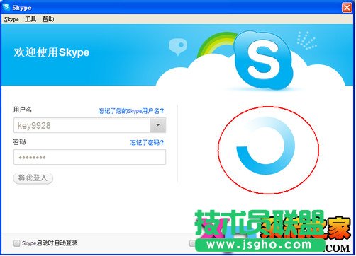 Skype自動關(guān)閉的解決方法