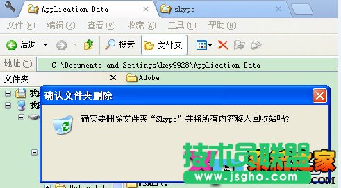 Skype自動關(guān)閉的解決方法