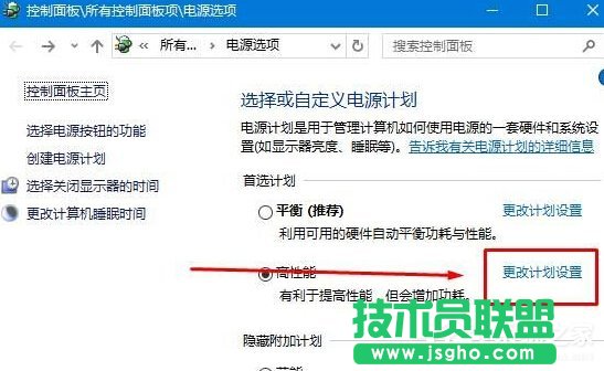 Win10筆記本拔掉電源后屏幕變暗的解決方法