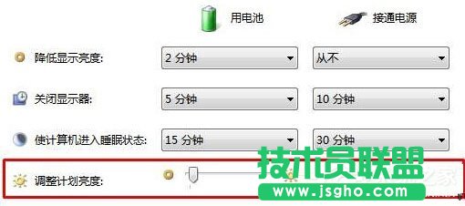 Win10筆記本拔掉電源后屏幕變暗的解決方法