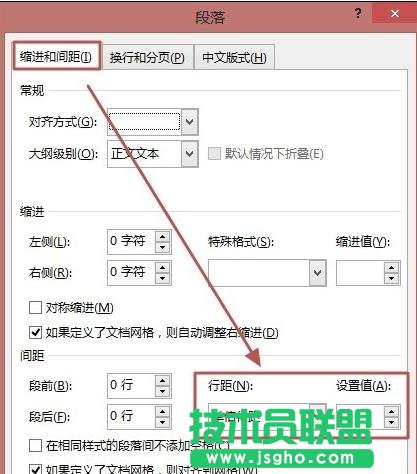 word2013設(shè)置行距的方法