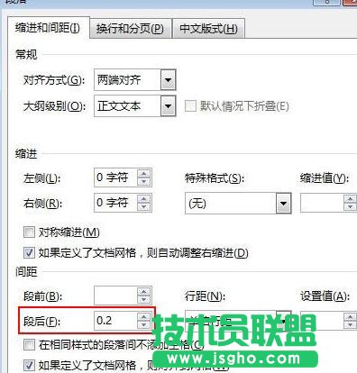 word2013設(shè)置行距的方法