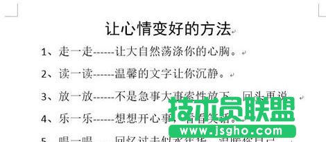 word2013設(shè)置行距的方法