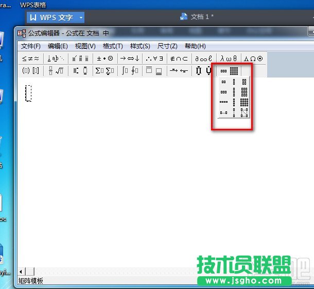 WPS文字怎么一行寫出多行字