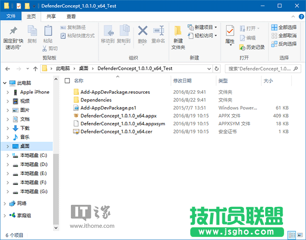 Win10 RS2版Windows Defender概念“應(yīng)用”下載安裝教程