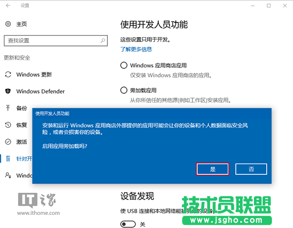 Win10 RS2版Windows Defender概念“應(yīng)用”下載安裝教程