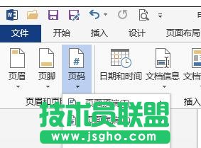 word2013怎樣在任意頁(yè)插入頁(yè)眉和頁(yè)腳