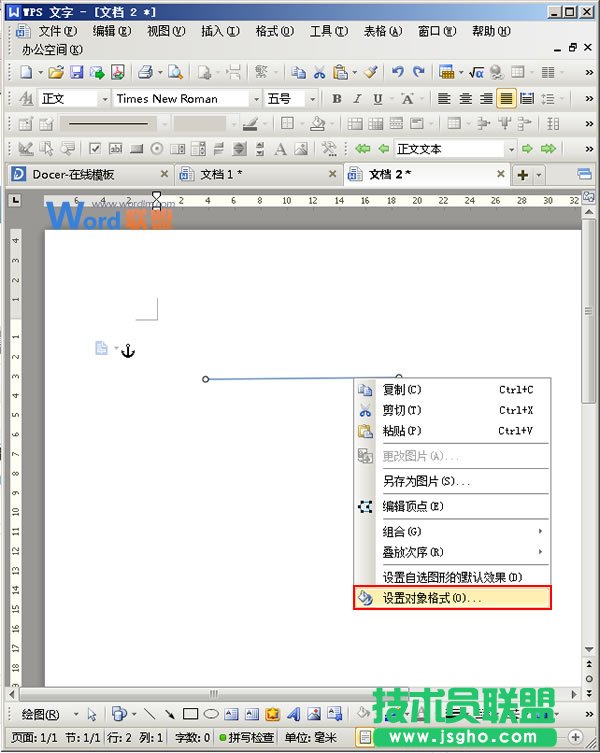 選擇設(shè)置對象格式命令