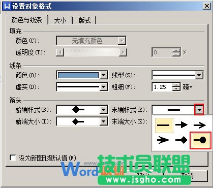 設(shè)置末端樣式