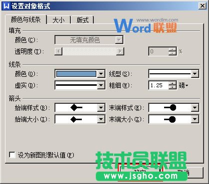 單擊確定