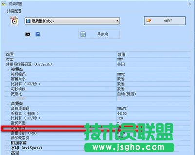 格式工廠怎么去掉視頻聲音