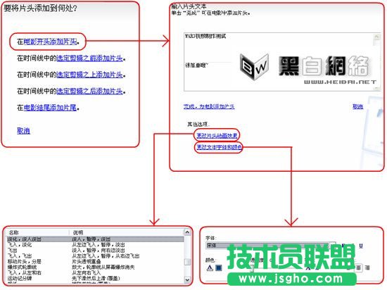 如何使用Movie Maker制作家庭電影