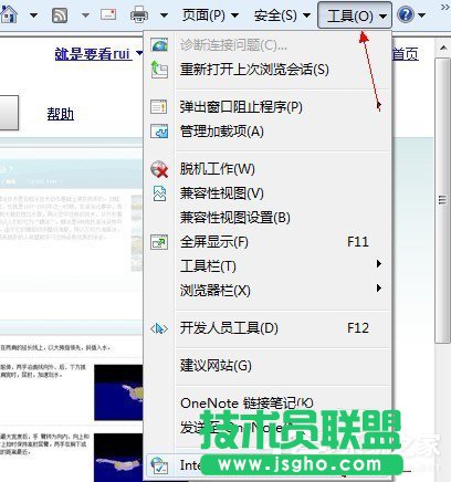 Win7系統(tǒng)Internet Explorer無法顯示該頁面怎么辦 三聯(lián)