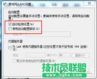 Win7系統(tǒng)Internet Explorer無法顯示該頁面的解決方法