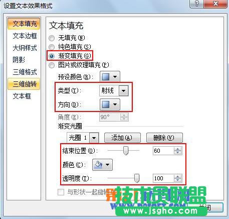 PPT制作精美圓形效果