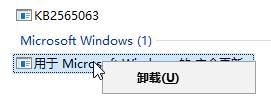 Win10下打開迅雷點擊登錄后出現(xiàn)閃退的解決方案一步驟3