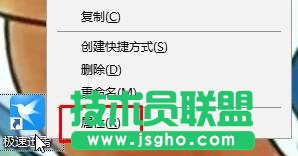 Win10下打開迅雷點擊登錄后出現(xiàn)閃退的解決方案二步驟1