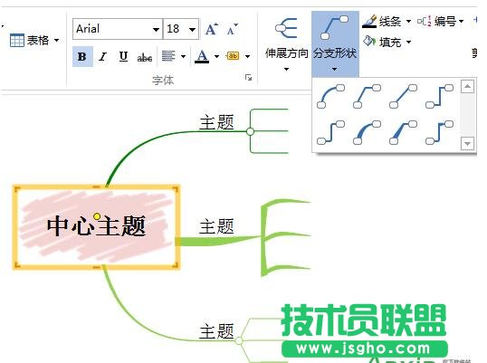 MindMapper,導(dǎo)圖分支形狀,分支形狀改變方法,怎么改變分支形狀