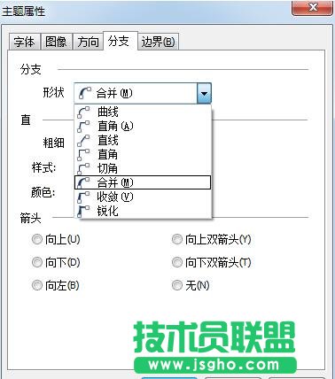 MindMapper,導(dǎo)圖分支形狀,分支形狀改變方法,怎么改變分支形狀