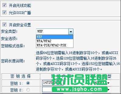無線網(wǎng)絡如何設置才能更安全 三聯(lián)