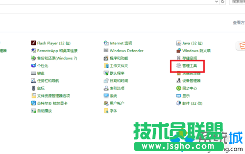 windows10系統(tǒng)配置數(shù)據(jù)源的步驟3