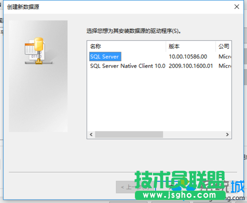 windows10系統(tǒng)配置數(shù)據(jù)源的步驟7