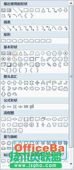 用PPT2007制作水晶球效果