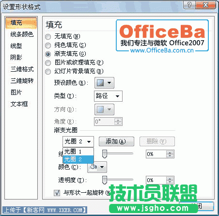 用PPT2007制作水晶球效果