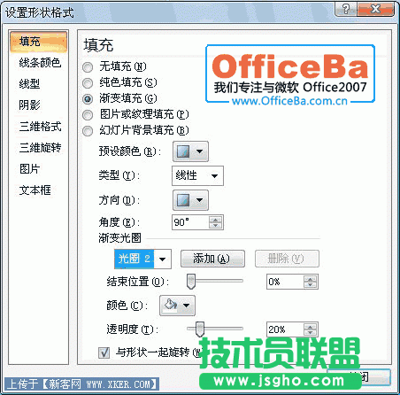 用PPT2007制作水晶球效果