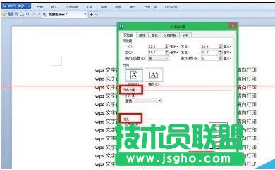 word2013如何設置橫向打印