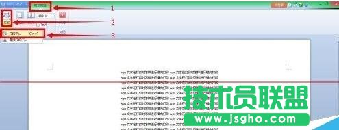 word2013如何設置橫向打印