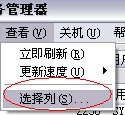 Win7系統(tǒng)80端口被占用的解決方法