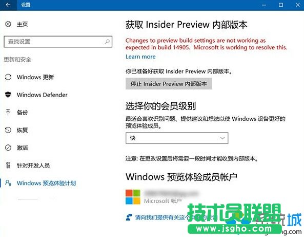 Win10 RS2 14905的Insider設(shè)置項(xiàng)不可用是怎么回事  三聯(lián)