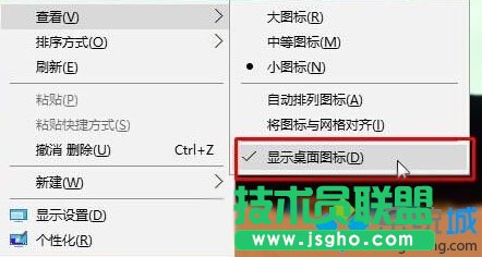 Windows10桌面右鍵沒反應的兩種解決方法  三聯(lián)