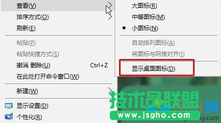 Windows10桌面右鍵沒反應的解決方法一