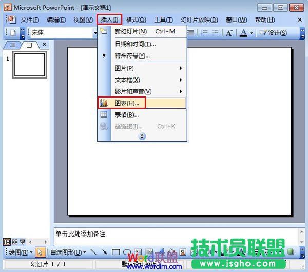 PPT2003圖表添加動(dòng)畫效果方法  三聯(lián)