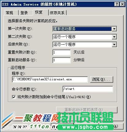 Windows 2003服務(wù)器IIS站點(diǎn)安全性和穩(wěn)定性 三聯(lián)