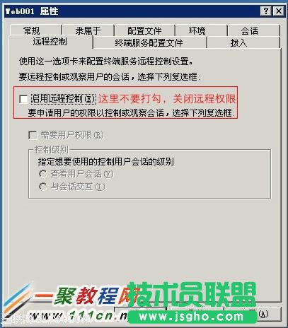 切換到 遠(yuǎn)程控制 頁面，將啟用遠(yuǎn)程控制 取消打勾