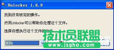 如何解決Win7無法刪除文件夾目錄不是空的問題？