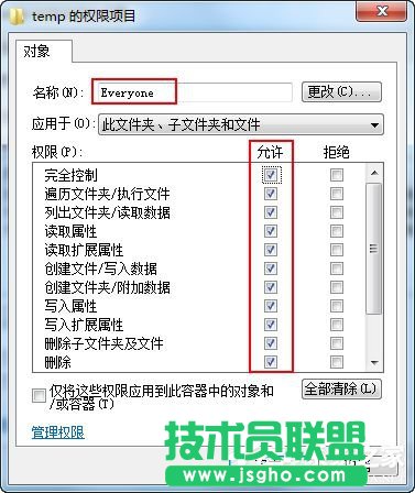 如何解決Win7無法刪除文件夾目錄不是空的問題？