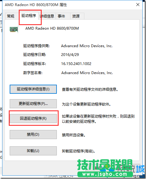 win10系統(tǒng)開機提示“你的硬件設置已更改”的解決步驟4