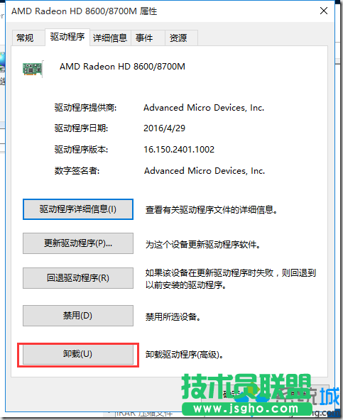 win10系統(tǒng)開機提示“你的硬件設置已更改”的解決步驟5