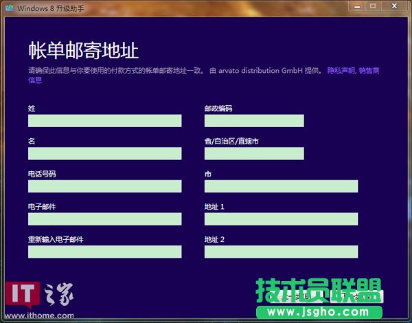 升級(jí)Win8專(zhuān)業(yè)版詳細(xì)教程（只需98元含支付環(huán)節(jié)）