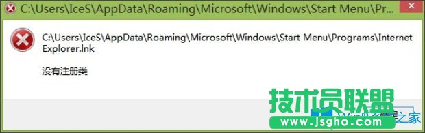 Win8系統(tǒng)IE瀏覽器沒有注冊(cè)類別怎么解決？