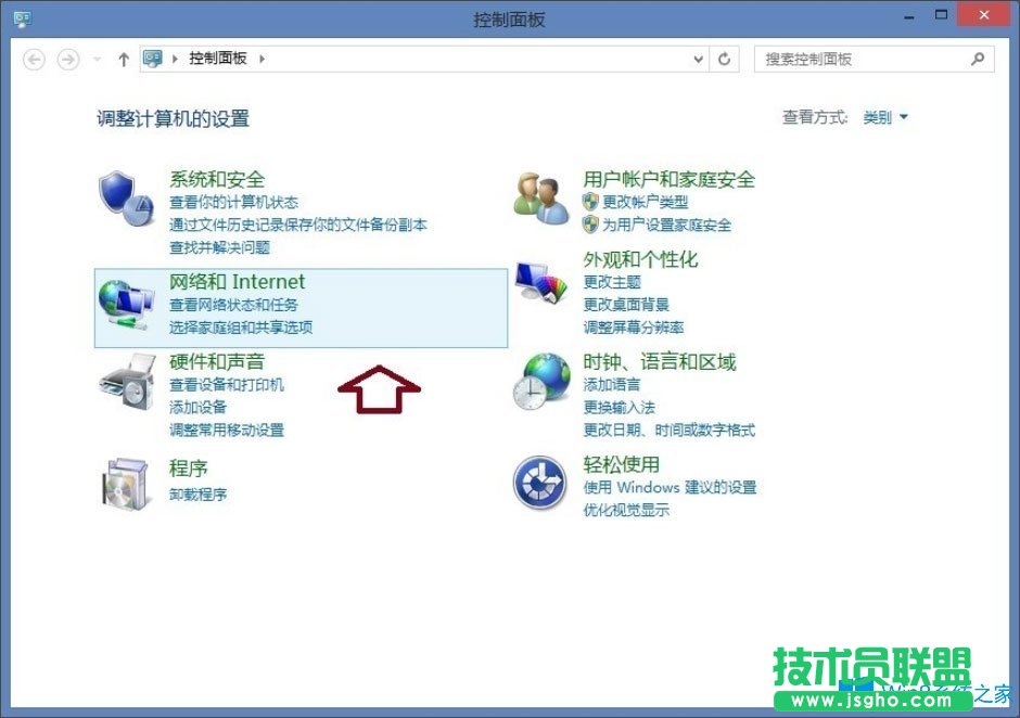 Win8系統(tǒng)IE瀏覽器沒有注冊(cè)類別怎么解決？