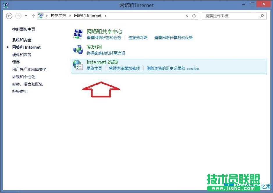 Win8系統(tǒng)IE瀏覽器沒有注冊(cè)類別怎么解決？