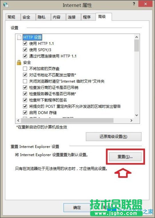 Win8系統(tǒng)IE瀏覽器沒有注冊(cè)類別怎么解決？