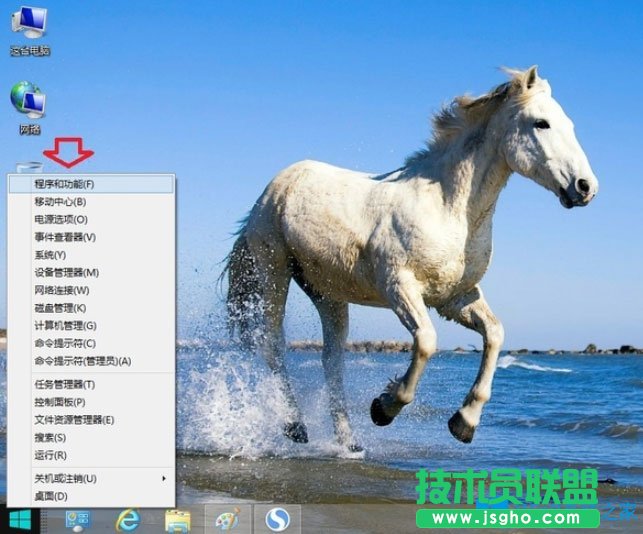 Win8系統(tǒng)IE瀏覽器沒有注冊(cè)類別怎么解決？