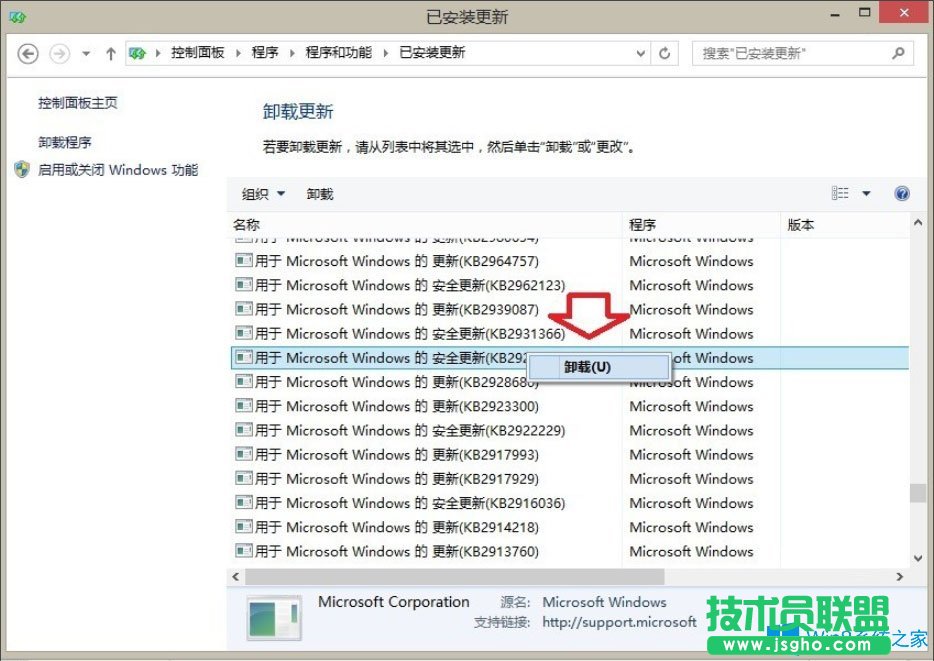 Win8系統(tǒng)IE瀏覽器沒有注冊(cè)類別怎么解決？